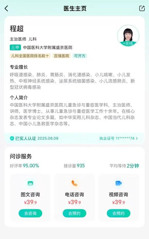宝妈最怕半夜遇上“突发状况”：孩子突然高烧或者咳嗽，这时候上网查资料，心里更是越