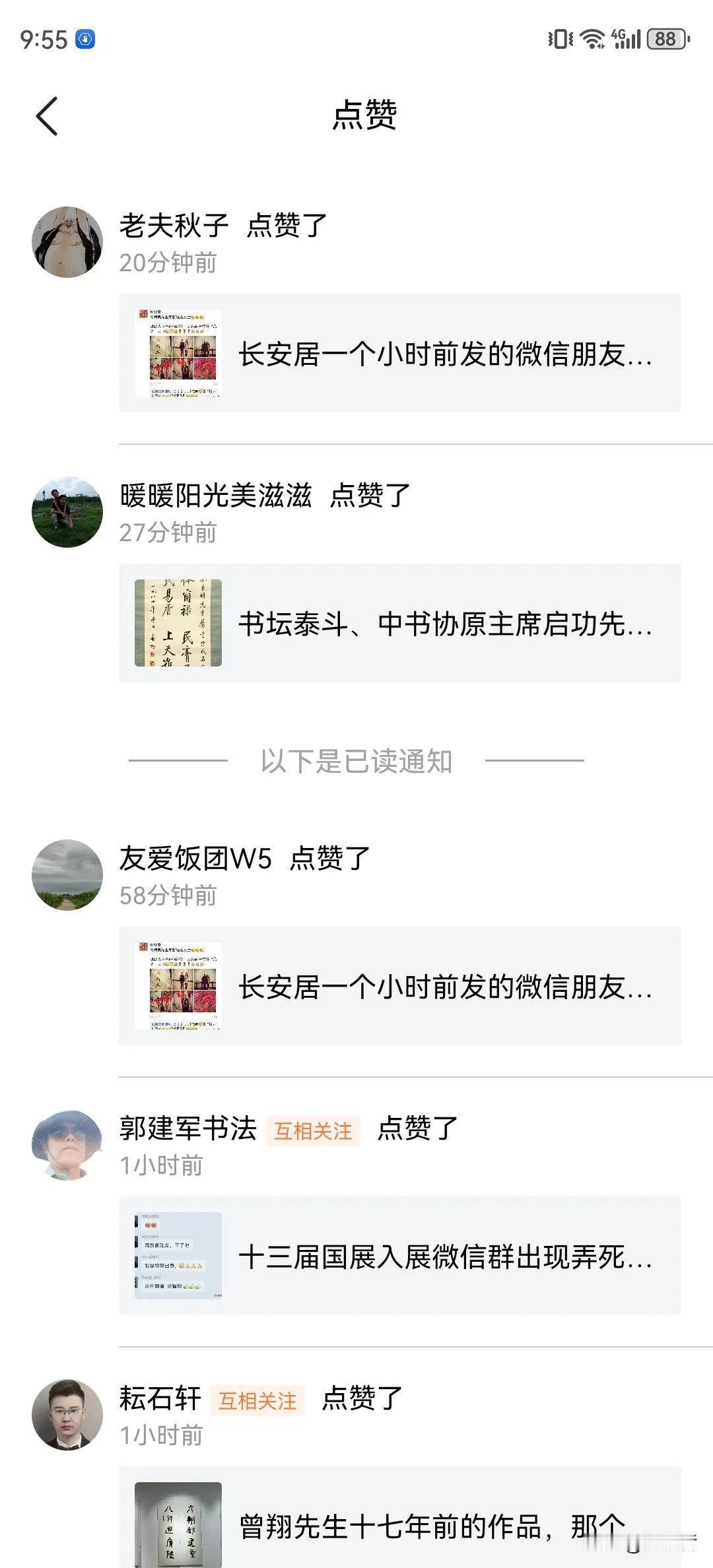 中书协十三届国展评委陈海良先生被网友质疑为四川作者张嫚嫚代笔后，陈海良一言不发，