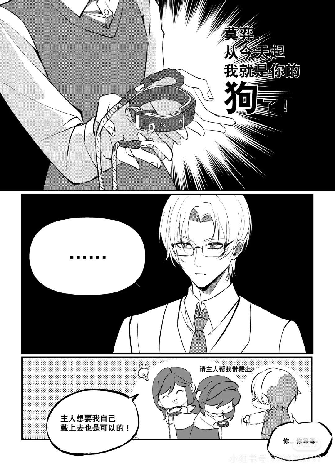 【莫弈】论正确的恋爱路线（沙雕向） 