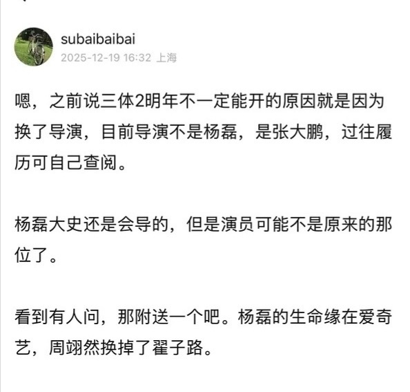 三体2这个🫓真不行了 