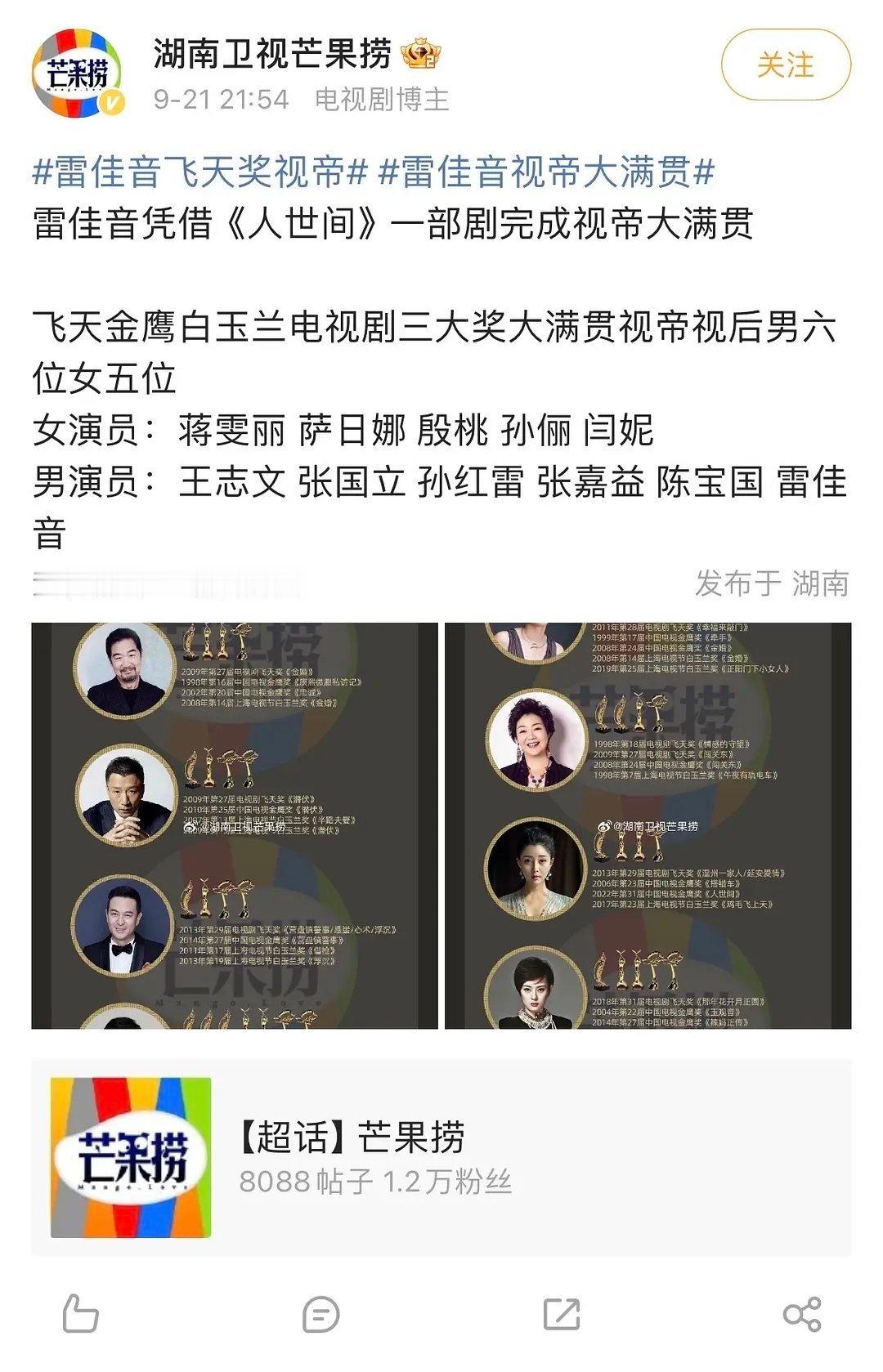 视帝大满贯降级也太严重了吧[允悲] ​​​