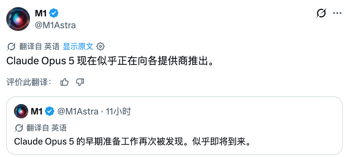 Opus5 模型可能今晚发布 