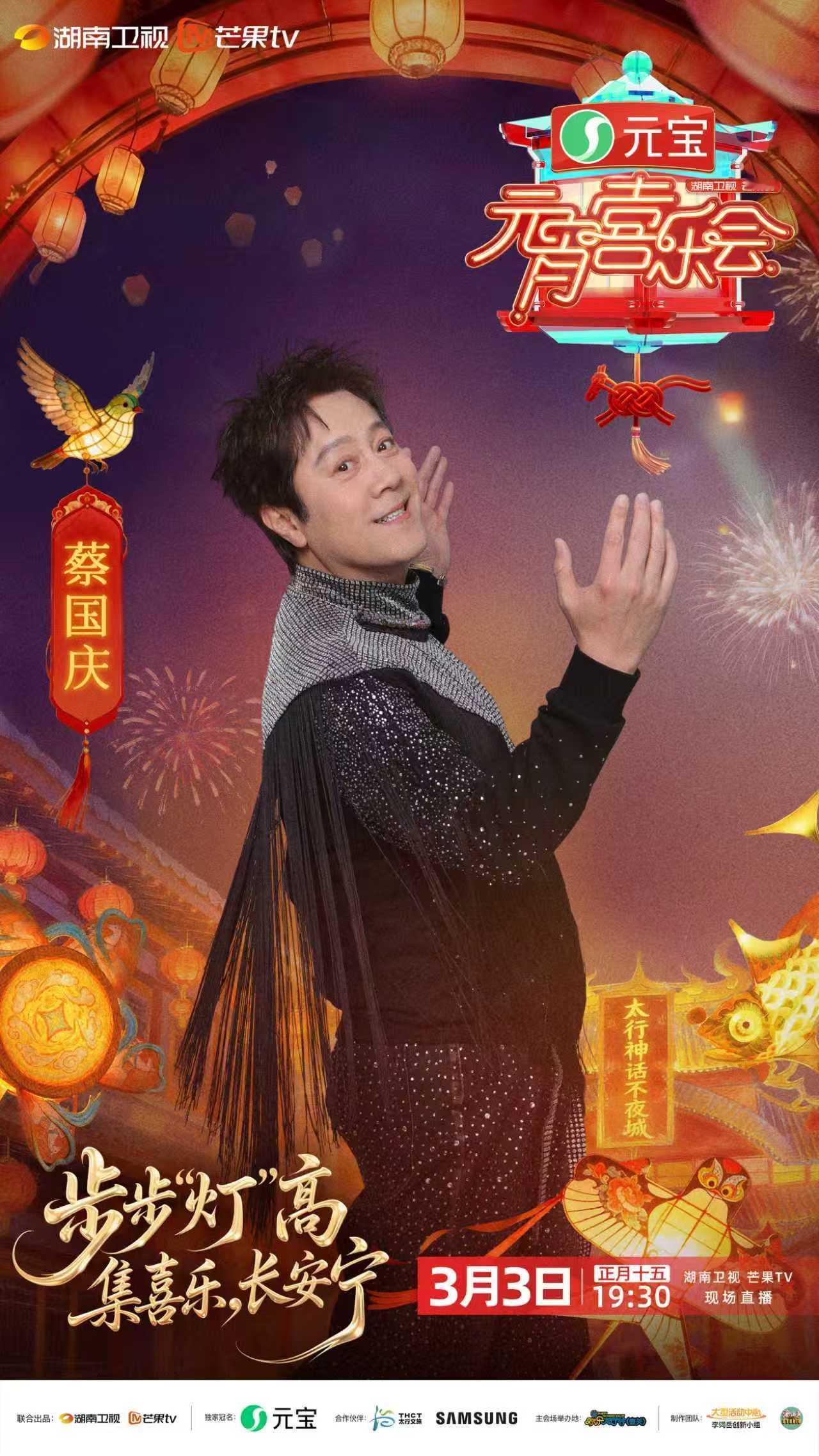 湖南卫视元宵喜乐会落地长治长治元宵喜乐会 谁懂啊！湖南卫视元宵喜乐会这阵容也太会