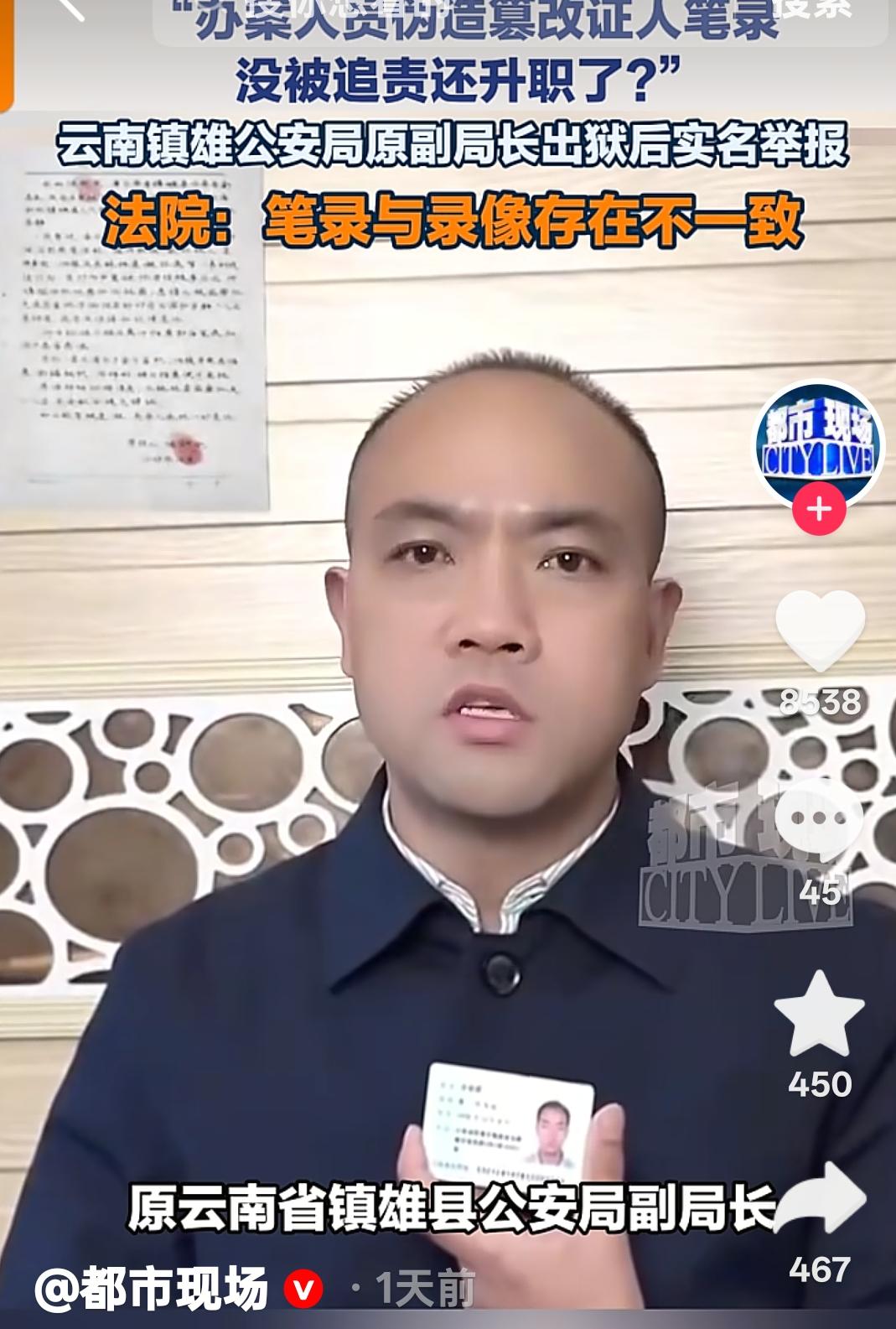 云南镇雄，一男子曾在当地公安局担任原副局长，后因受贿、玩忽职守被判四年，他出狱后
