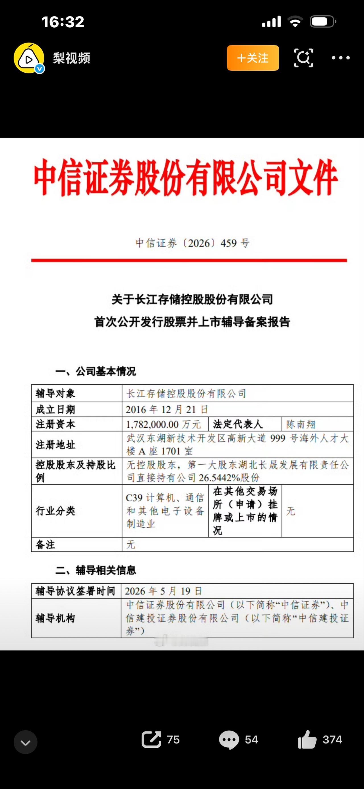 国产芯片好消息不断！中国芯，彻底沸腾了！

谁能想到，被“卡脖子”多年的国产芯片