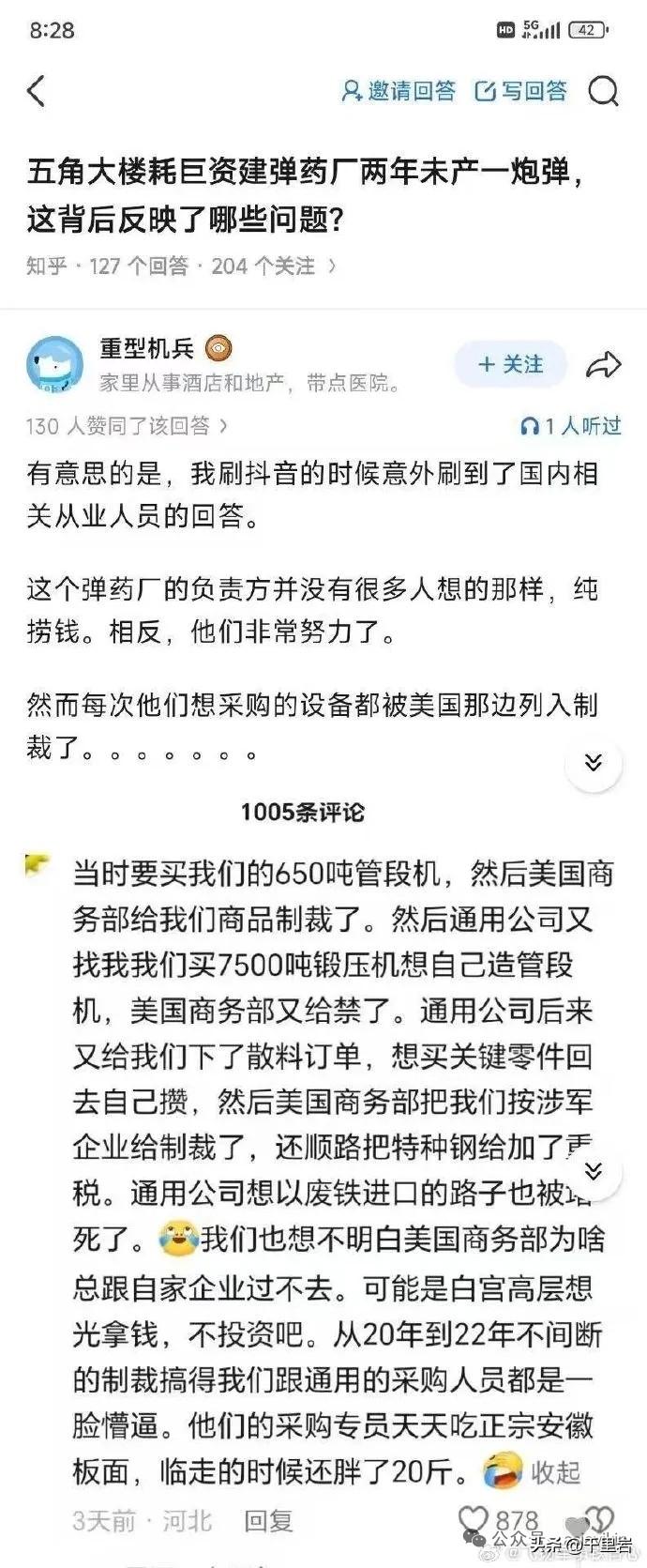 好吧，这事情不怪史密斯专员，其实真的怪我们中国……[捂脸][捂脸]
有一说一，美