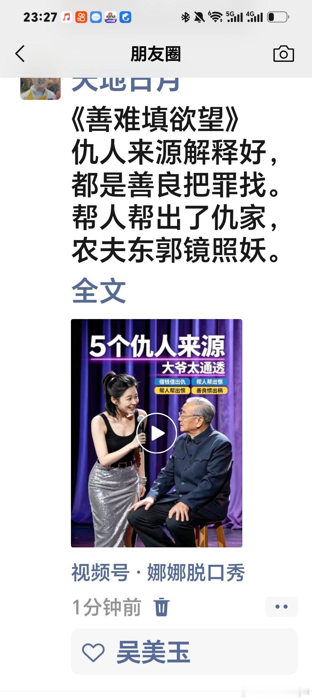 《五大仇来源》借钱借出仇，还钱情不愿。帮人帮出仇，不帮就生怨。宠惯惯出仇，失宠即
