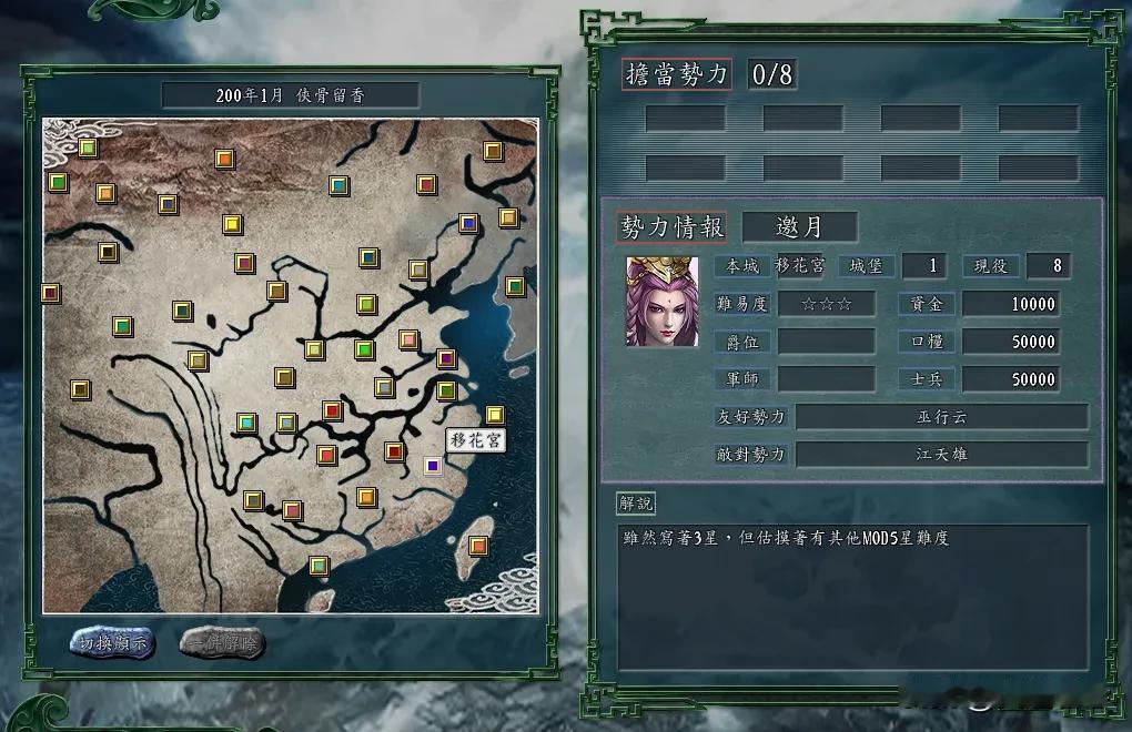 移花宫在三国志11速推天地会，韦小宝胆挺大，还跟邀月正面比划！
邀月宫主的战力，