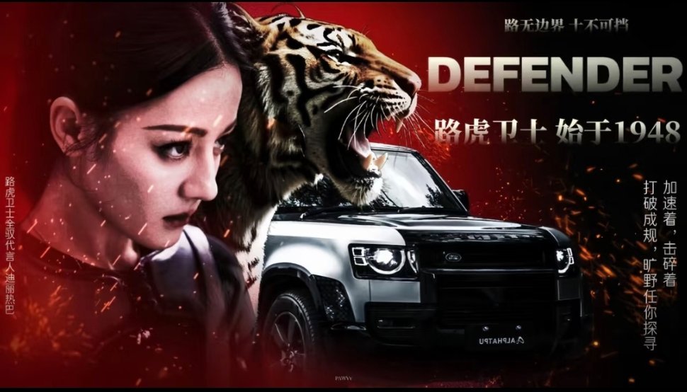 迪丽热巴×路虎卫士，柔中带刚，探索无界。跟着女帝开路虎，一起“士”不可挡❤️🔥