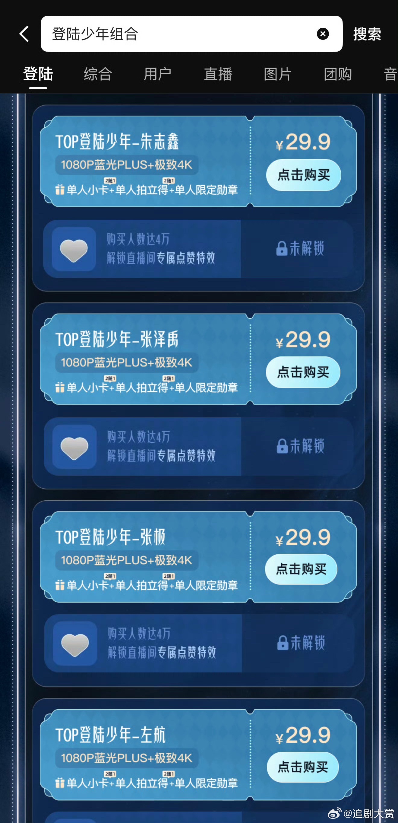 TOP澳门演唱会直播价格 TOP澳门演唱会直播价格：主机位免费，想要高清画质要给