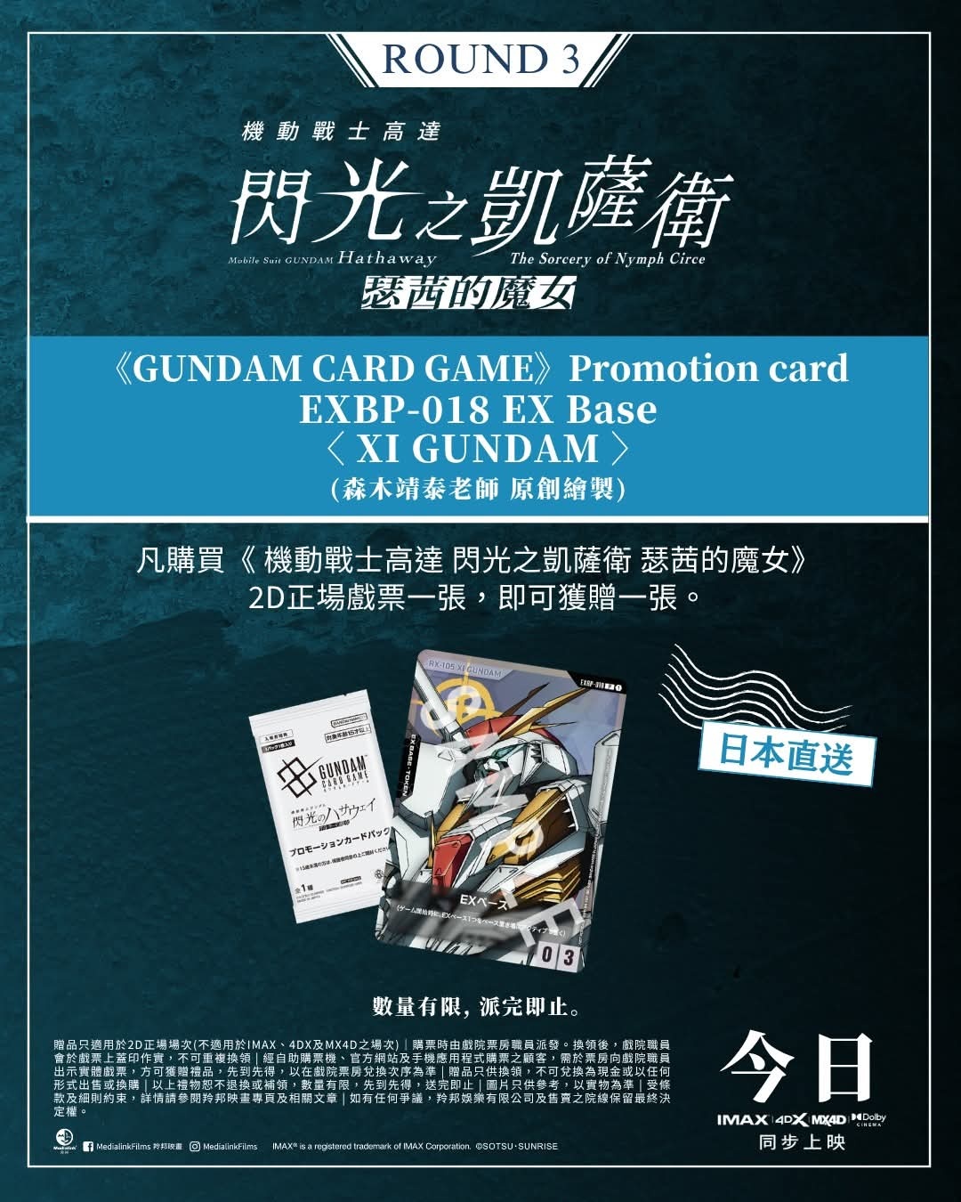 香港影讯 本周香港购票礼 