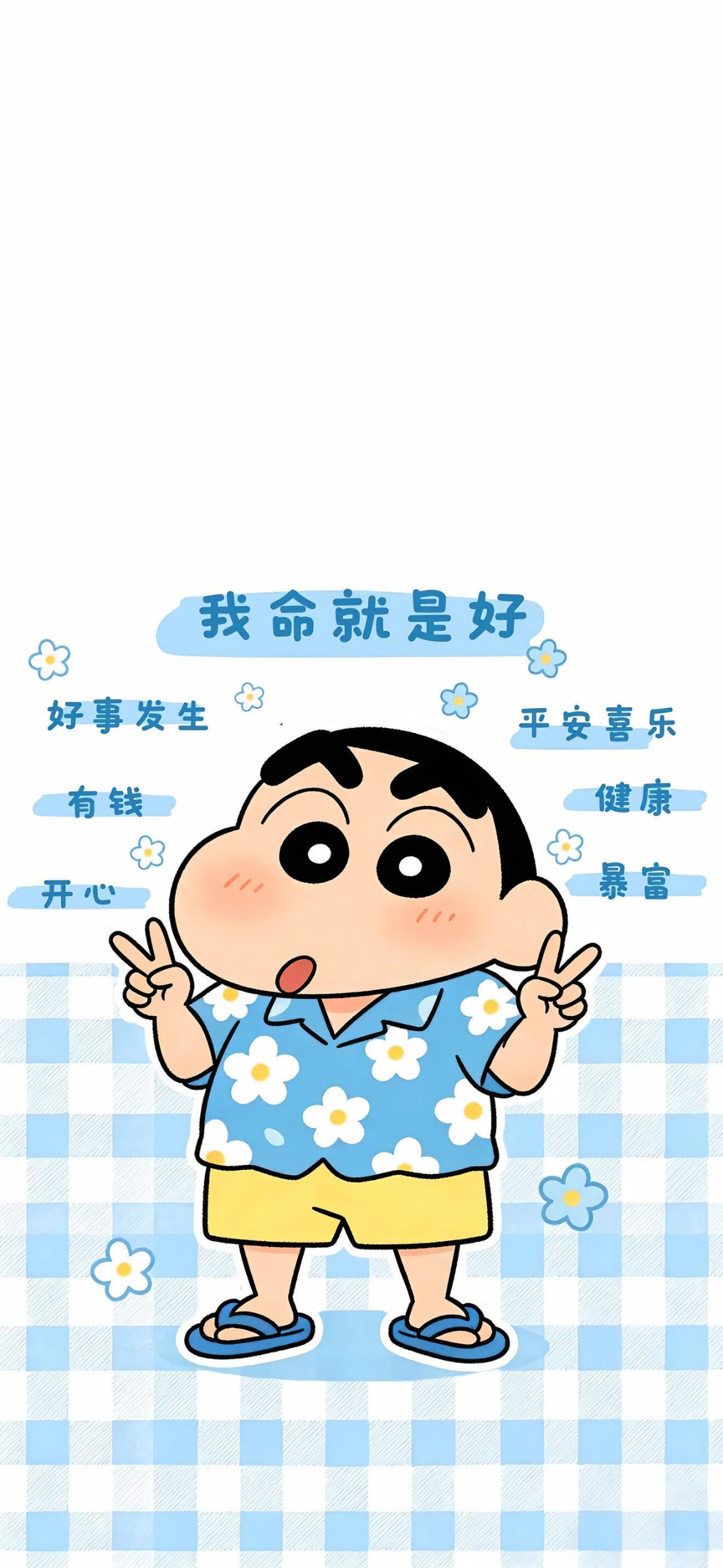 谁的手机这么可爱呀！愿你不开心的时候，转弯遇见好风景愿你想好再出发，人生总会风和