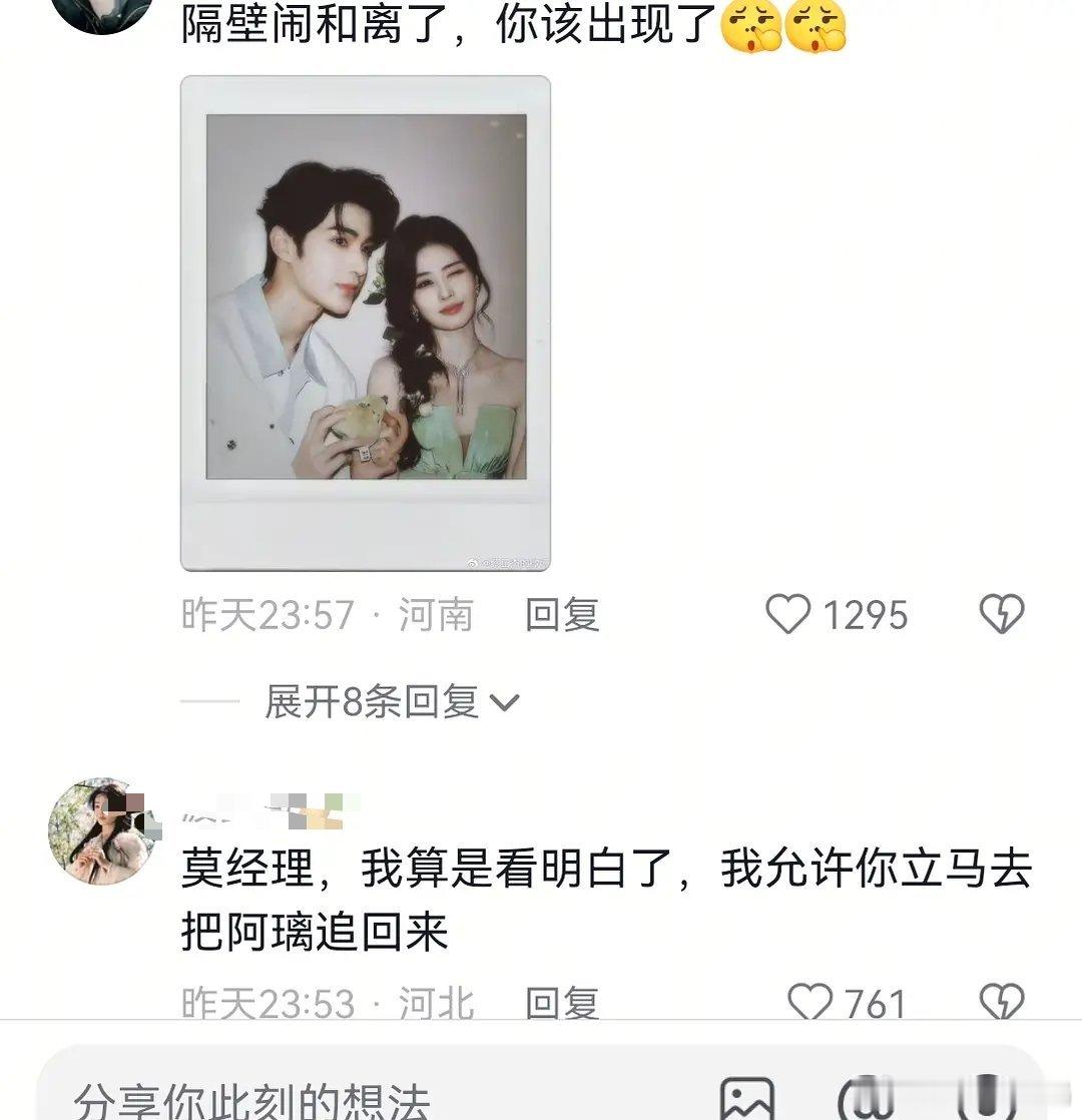 正杰是入赘给好人家了，一定要抓住这根小鹿草 
