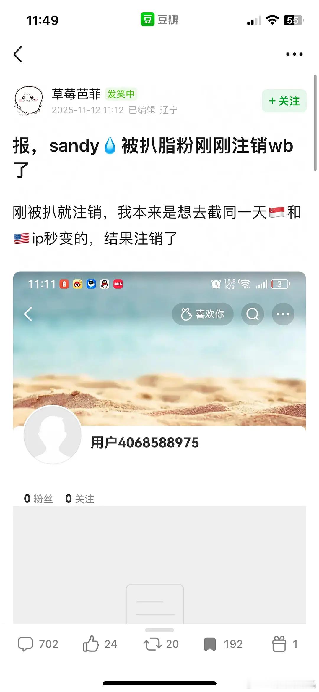 蓝底团队工作人员下场引导🔒饼撕番被扒，扒贴被几分钟⛰️了，该被扒工作人员wb随