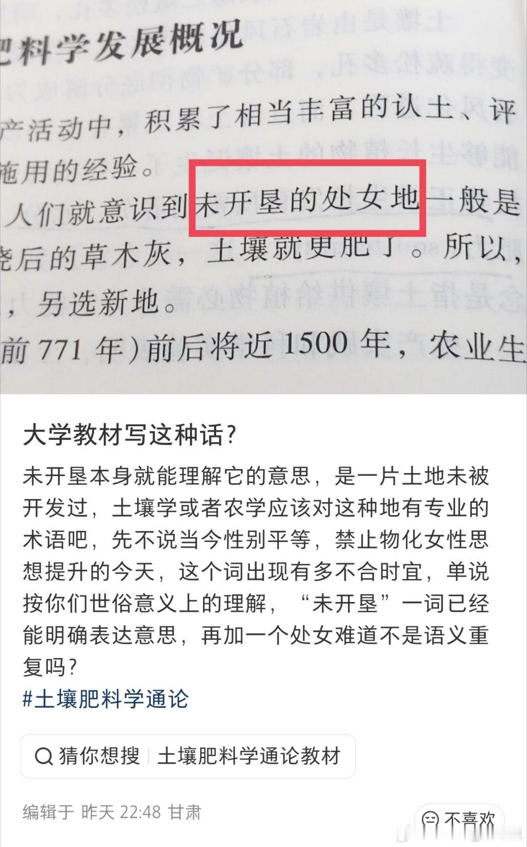 大学教材里的性别歧视和偏见 ​​​