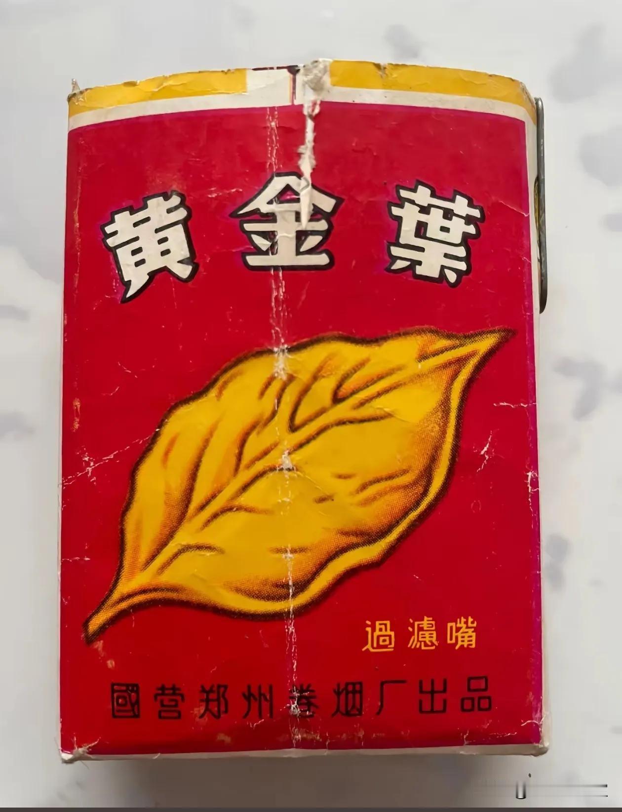 你们给老爹买完烟后，是不是都把剩余的零钱归为己有，去买冰棍解馋了呀[呲牙][作揖