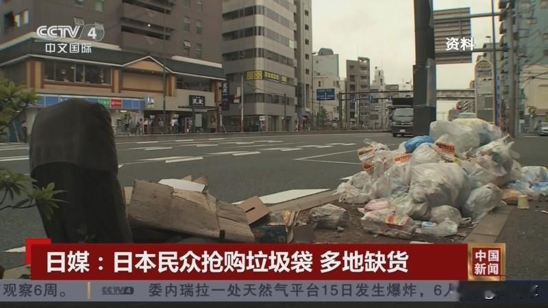 抢完垃圾袋，日本民众下一个目标抢的会是什么：卫生纸？专家警告：这三样东西也危险:
