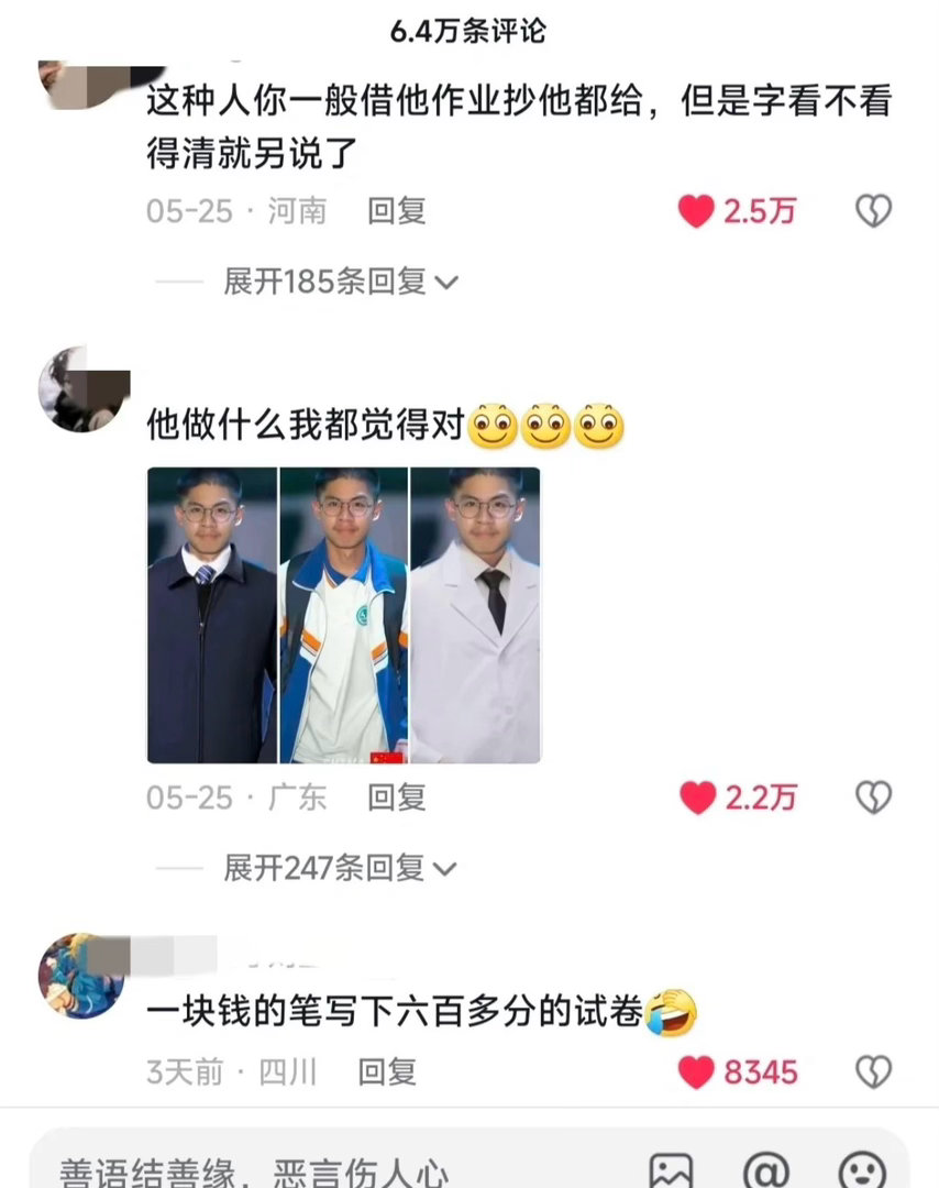 学霸真的是一种很神奇的生物 讨论难题时眼里冒光，背知识点像复印，玩游戏也能研究出