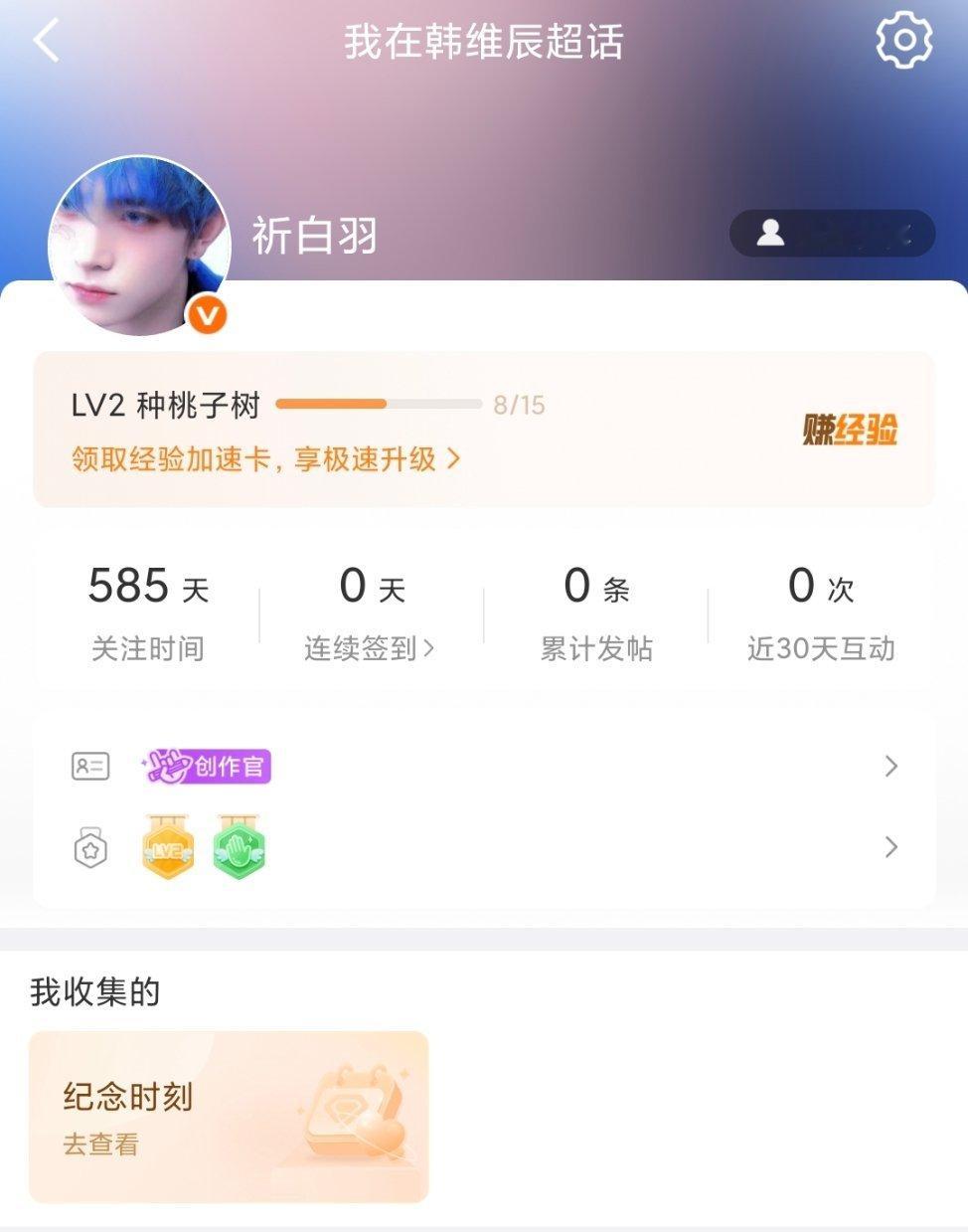 我都不记得啥时候关注他超话了[泪奔][泪奔] ​​​