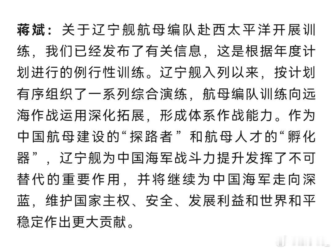 作为中国航母建设的“探路者”和航母人才的“孵化器”，辽宁舰为中国海军战斗力提升发