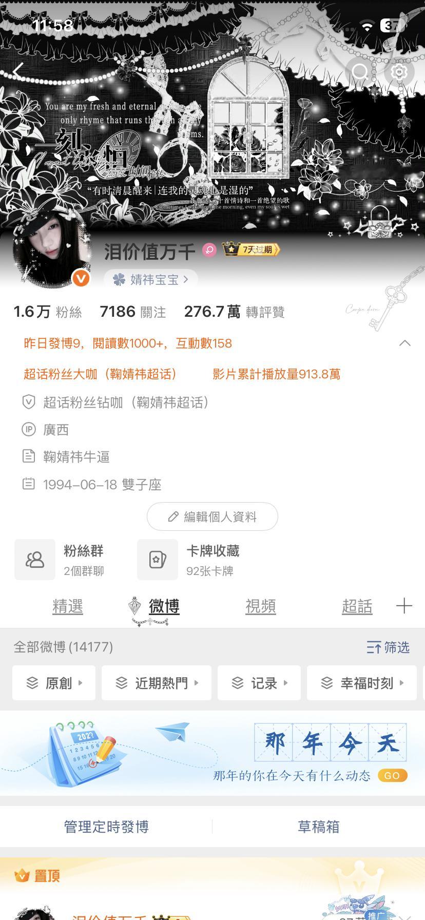 别和我说又是和昨天一样是体验卡