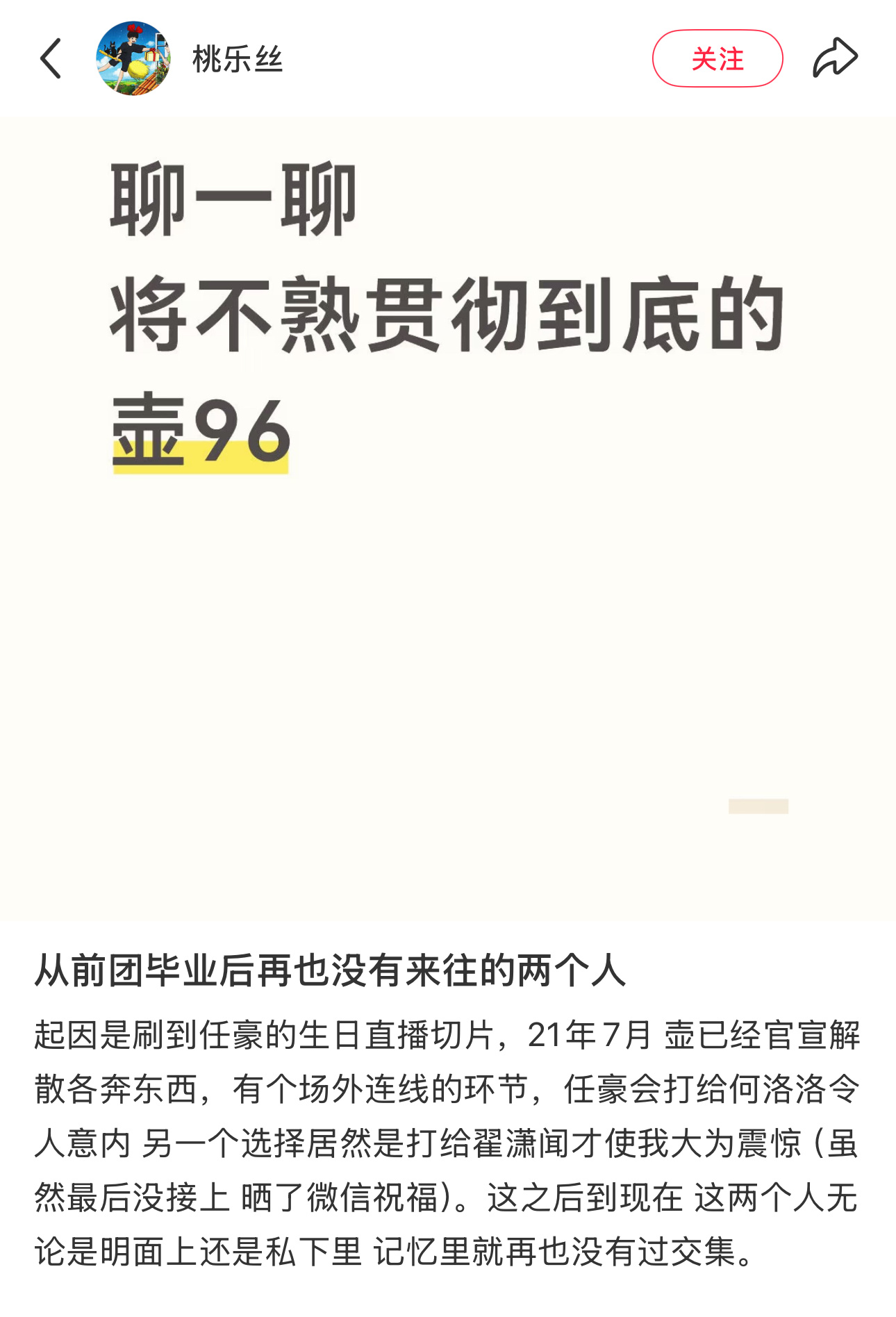 我已经闲到在高铁上津津有味品鉴这位壶学家的论文 
