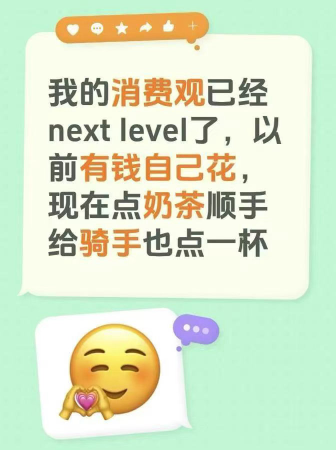 原来这就是大大方方的表达美团外卖立秋活动满是温柔，食客下单时顺手给奔波骑手带上一