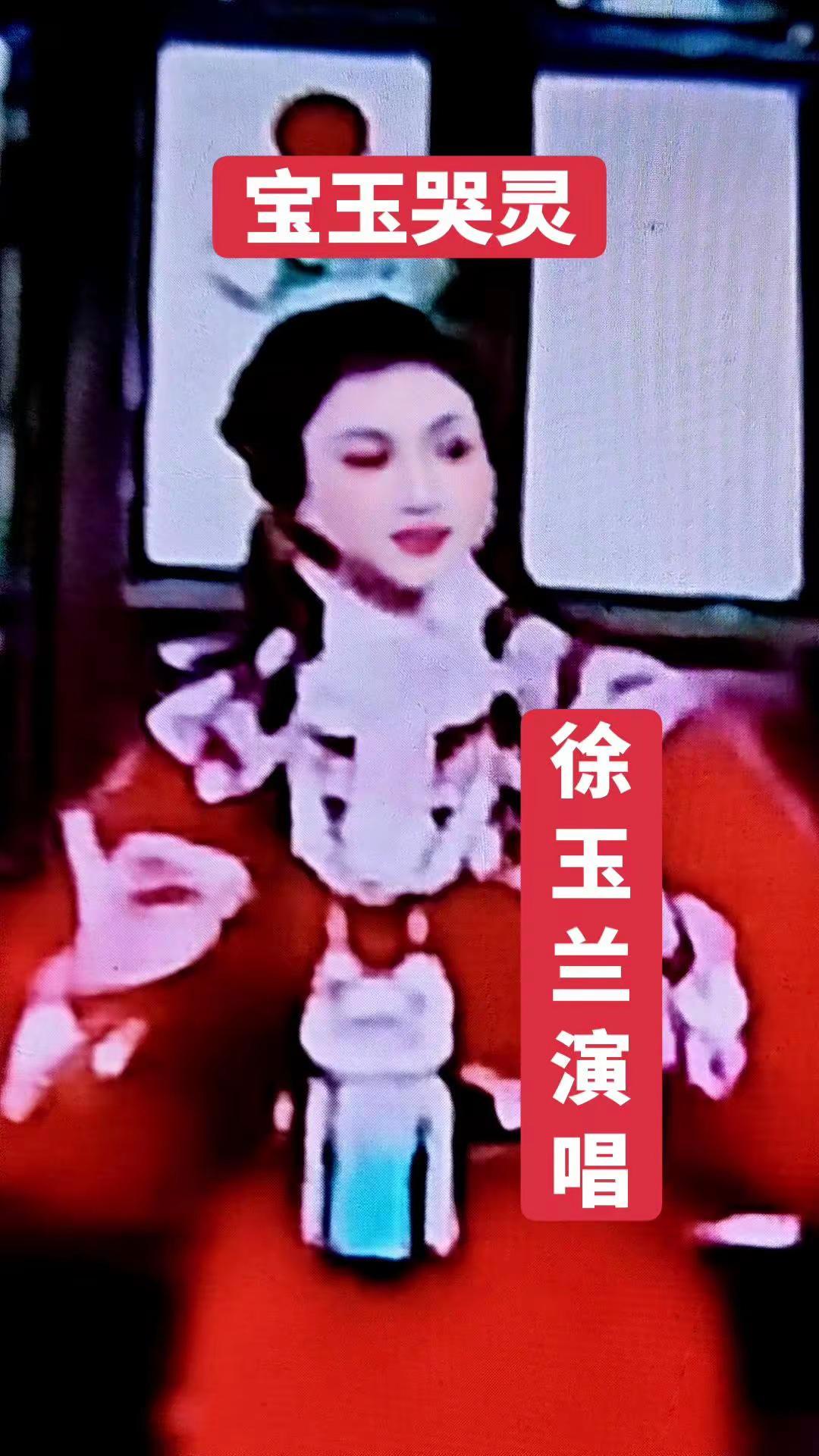 宝玉哭灵。