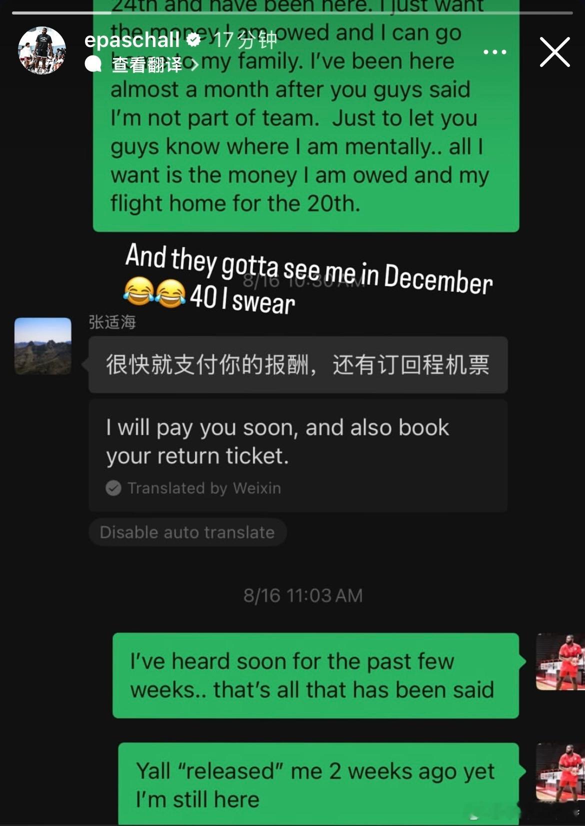 埃里克-帕斯卡尔向NBL石家庄翔蓝队公开讨薪。 ​​​