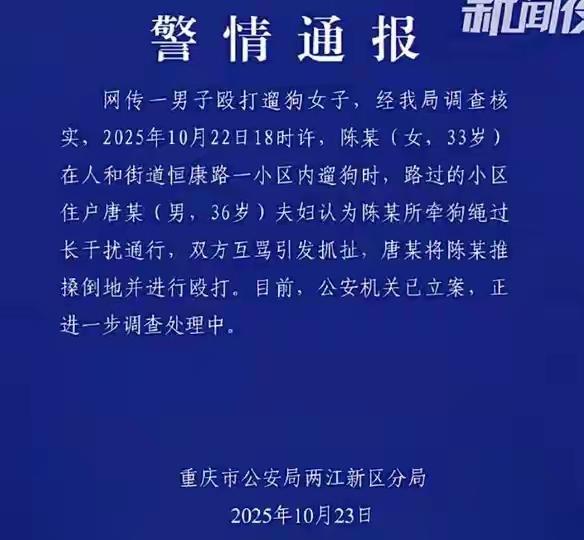 重庆遛狗女被打后续：
陈某疑似流产，
唐某恐被行拘!
这哪是两个人的矛盾，
分明