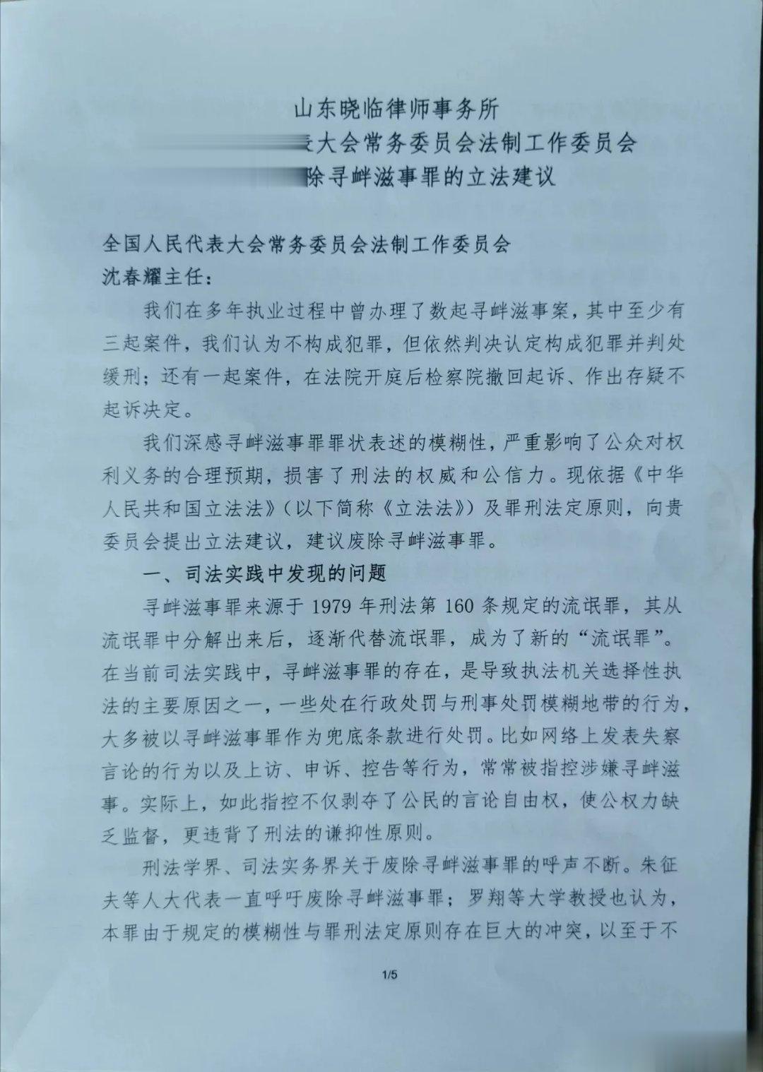 山东晓临律师事务所，兰庆洲律师、马晓临律师、于兆燕等律师，你们是好样的。 ​​​