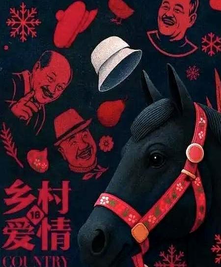 乡爱断更一年，象牙山空降个狠人，指名要住谢广坤家。
 
一个喝巴黎水、嫌炕硬的“