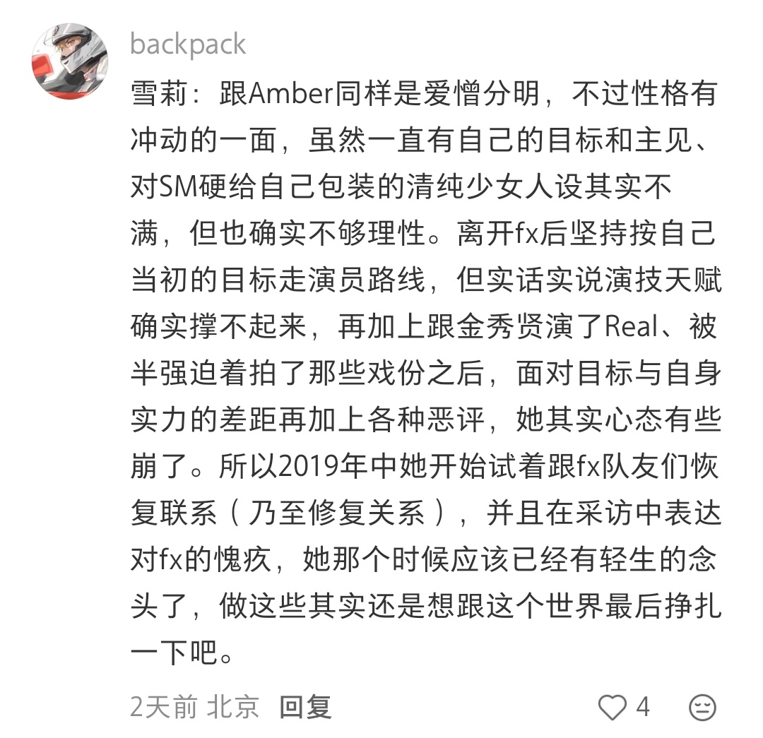 2026了居然有人说崔雪莉的演技天赋撑不起来[费解][费解][费解][费解][费