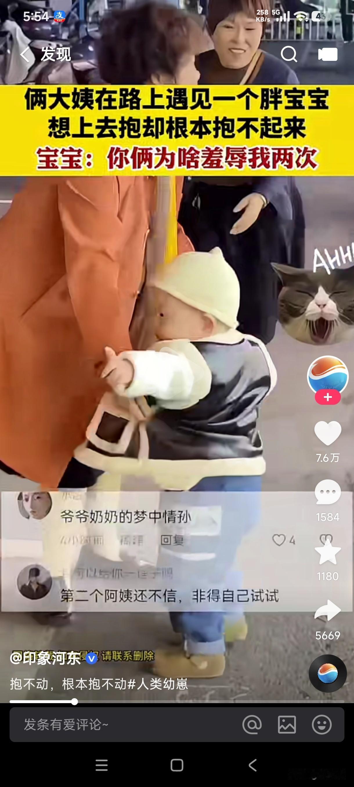 爷爷奶奶的梦中情孙有那么重吗？
俩大姨在路上遇到一个胖宝宝，喜欢的不行想上去抱抱