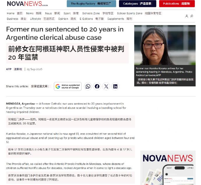 🔻魔鬼修女终于得到惩罚！日本修女性侵聋哑儿童再审宣判了，获刑20年！

🔻2