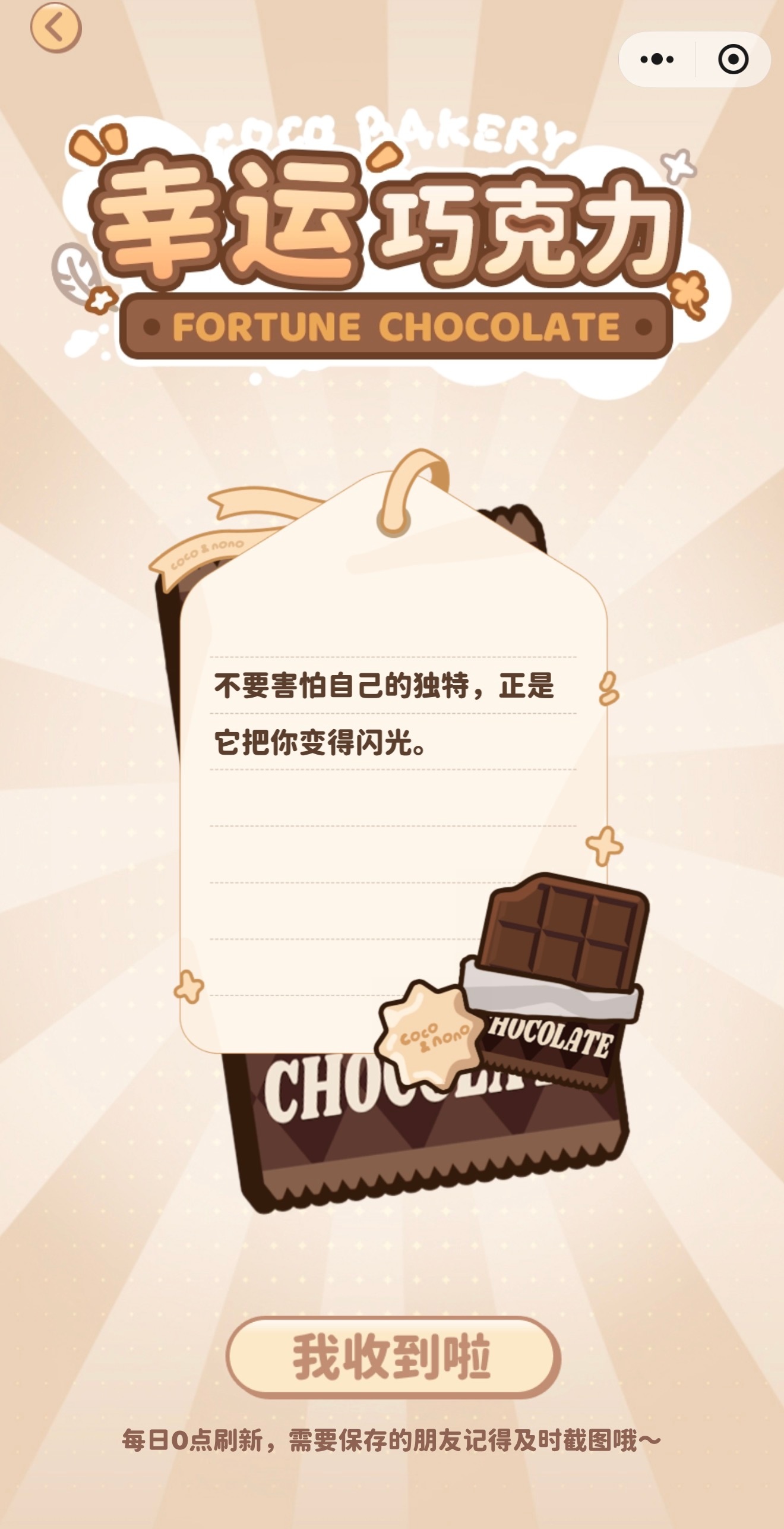 不要害怕自己的獨特，正是它把你變得閃光。coco&nono  专栏 · 佟佟的幸