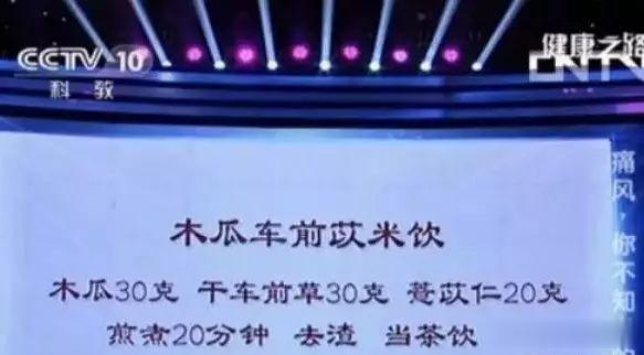 痛风一个小方子，一天见效，太棒了！（干货）[赞]有一种痛，让人撕心裂肺、生不如死
