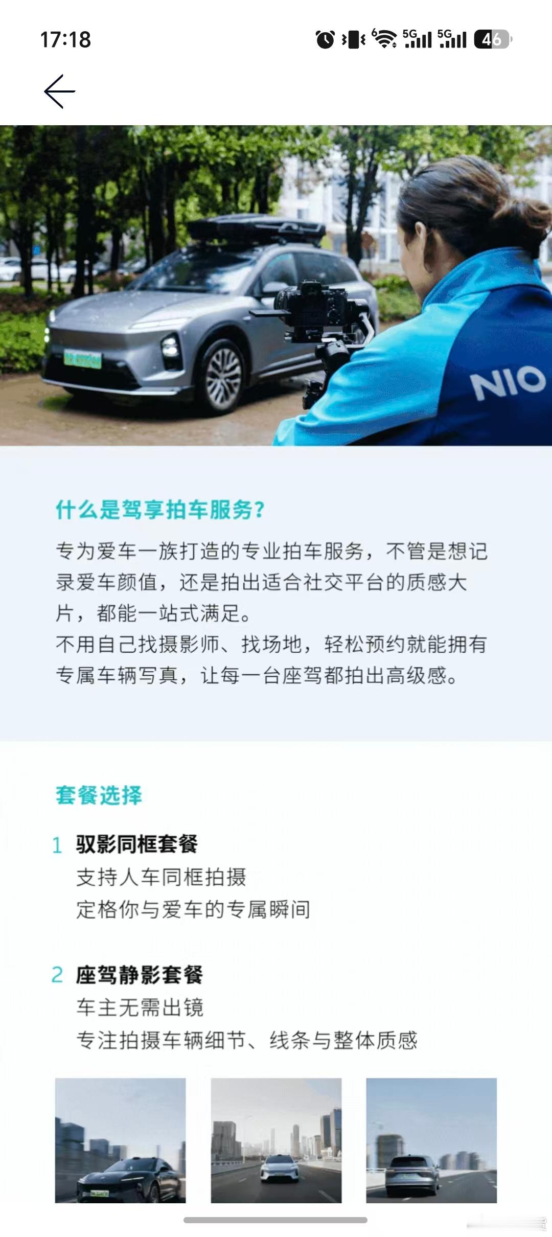 驾享 是蔚来汽车 核心护城河之一懒博小课堂蔚来es9