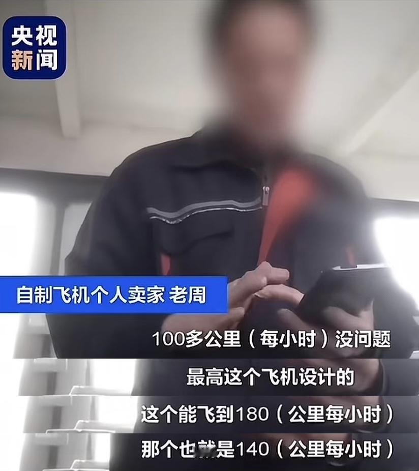 千万不要小看山东面条厂造飞机这件事，看似笑话但放在任何一个国家都是神话，很多人没
