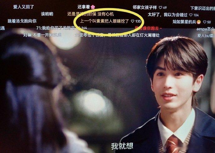这一秒过火弹幕好搞笑哈哈哈哈哈看剧全程盯着弹幕乐，慕容清峰出场自带BGM就算了，