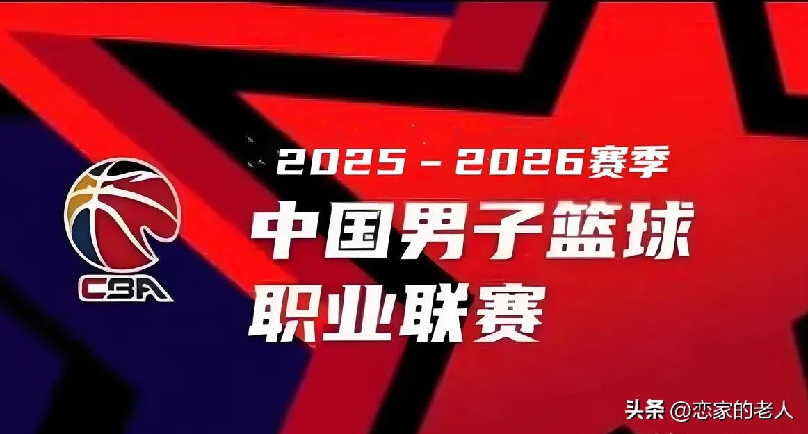 CBA25-26赛季若进不了季后赛，应该说最尴尬的球队有四支，一支有球迷成天自嗨