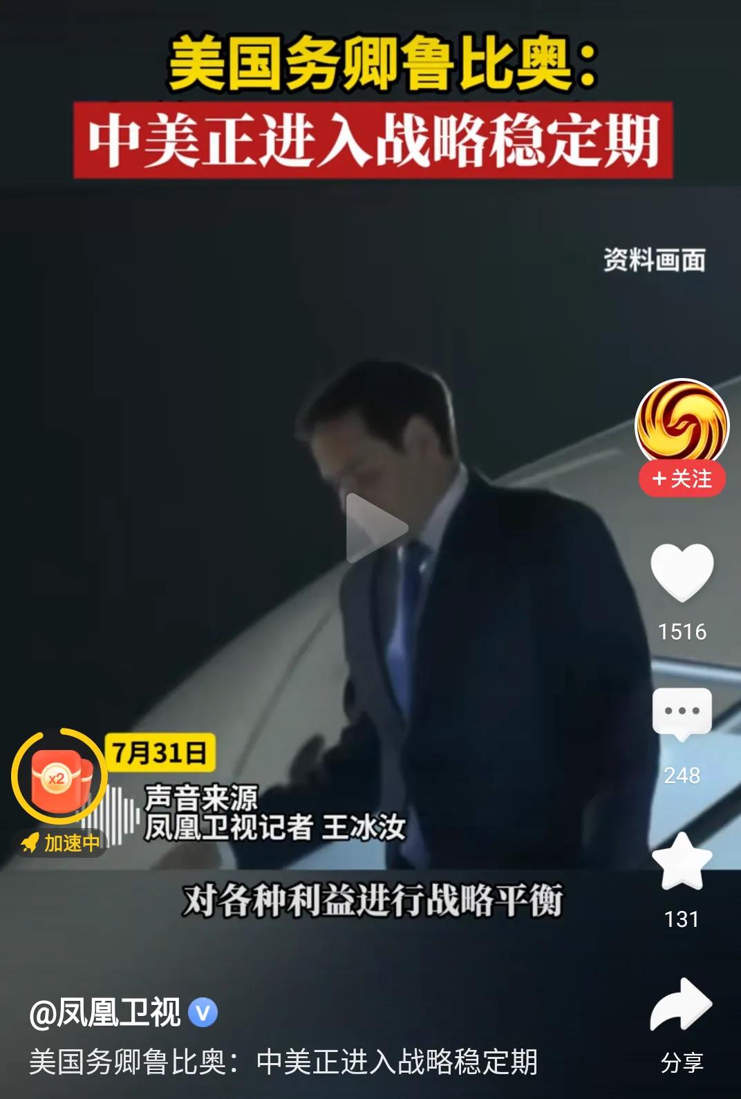 美国务卿卢比奥说，中美正进入战略稳定期。这表明美方认为，短时间内无法击败中国，所