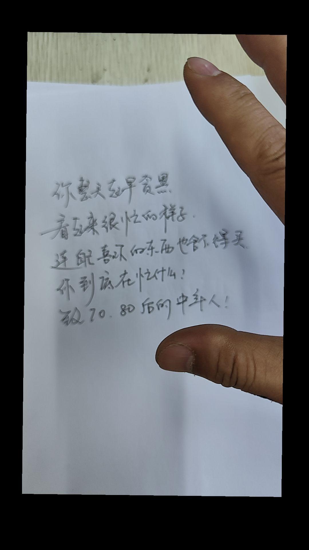 致敬70 80后的老铁!你们为什么那么小气!