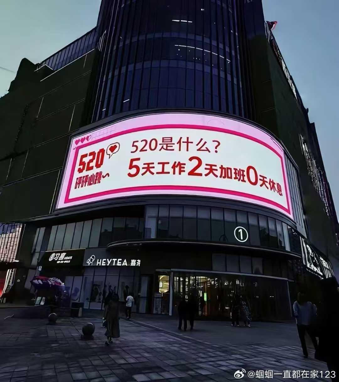 今天520，车企的人还在疯狂内卷中[doge][doge] ​​​