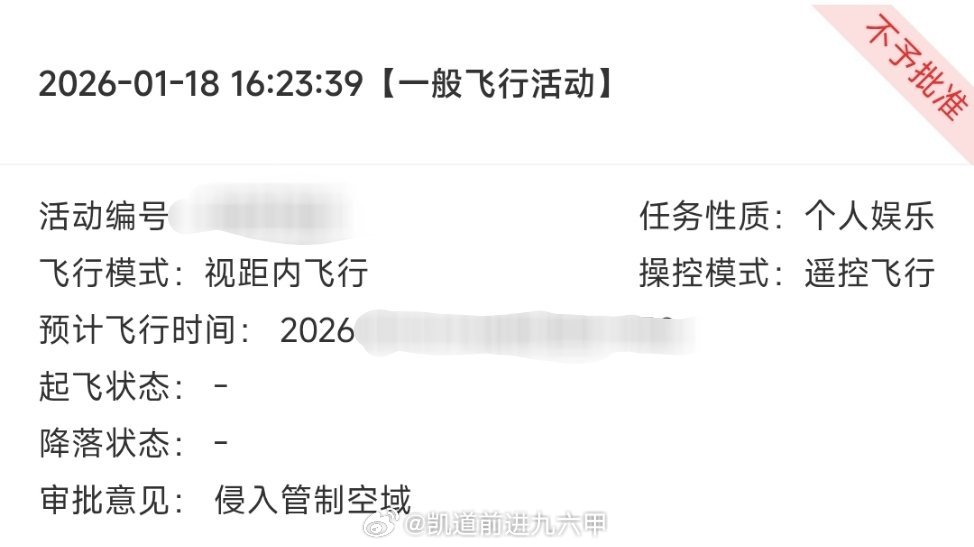 终于接到本地公安打的电话了，电话那头说是到五一要出个什么新政策，不在这边登记无人