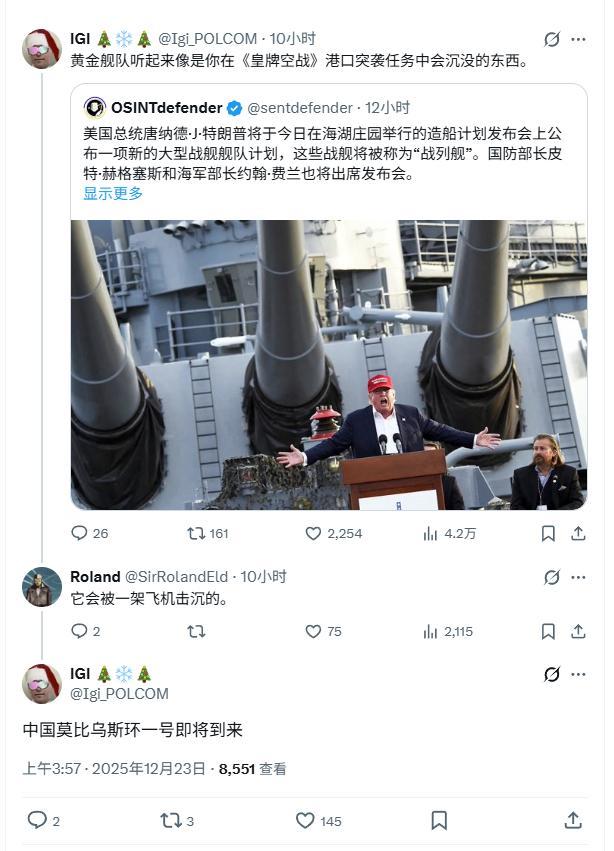 确实，“黄金舰队”可不是什么好名字