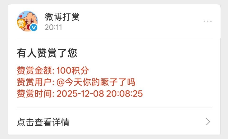 06宝宝又给我发生活费了，好爱06宝宝