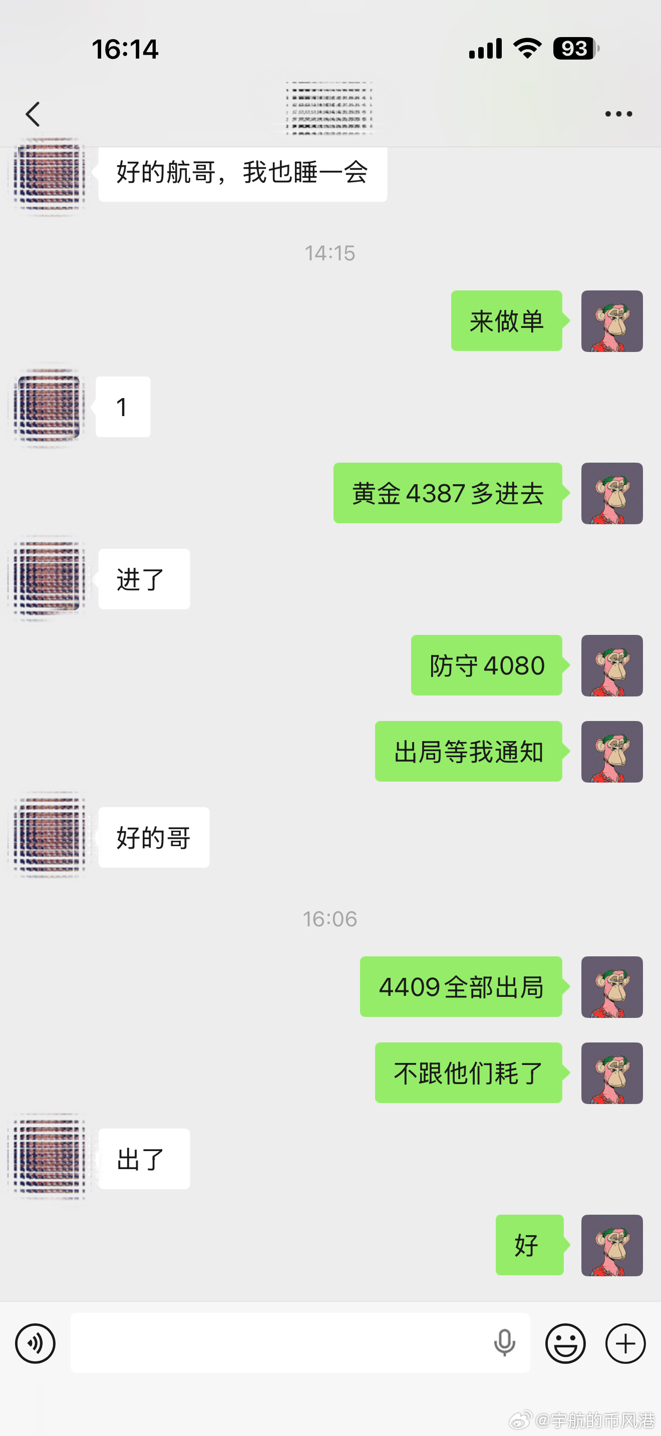 黄金4387的多，止在4409，洛带22点空间，波段拿下4400叨！ 