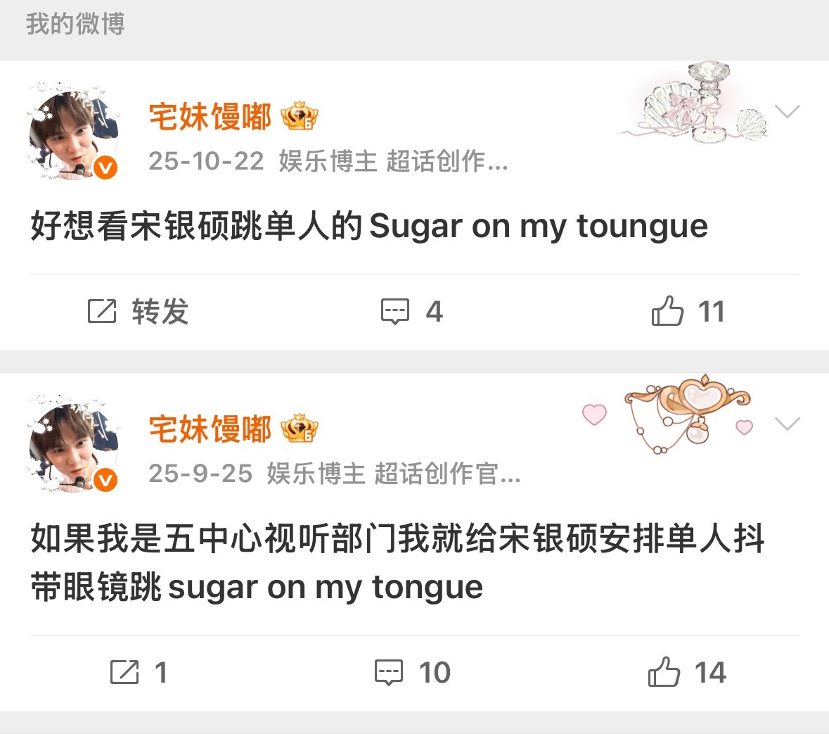 我去年的愿望终于实现了 ​​​