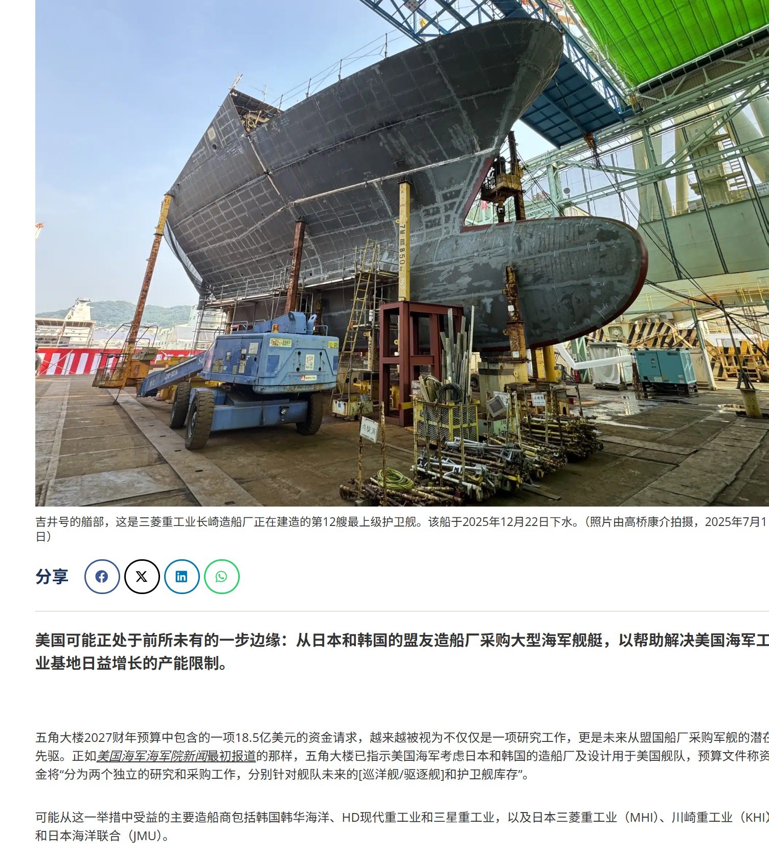美国国内的有识之士终于认识到，美国与老中进行造舰军备竞赛是不可能赢的，美国现在的